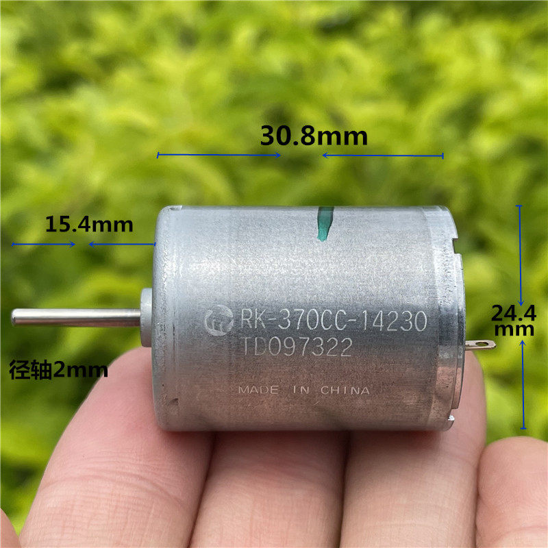 万宝至RK-370CC-14230小马达碳刷低速静音12V24V卷发梳电机大扭矩