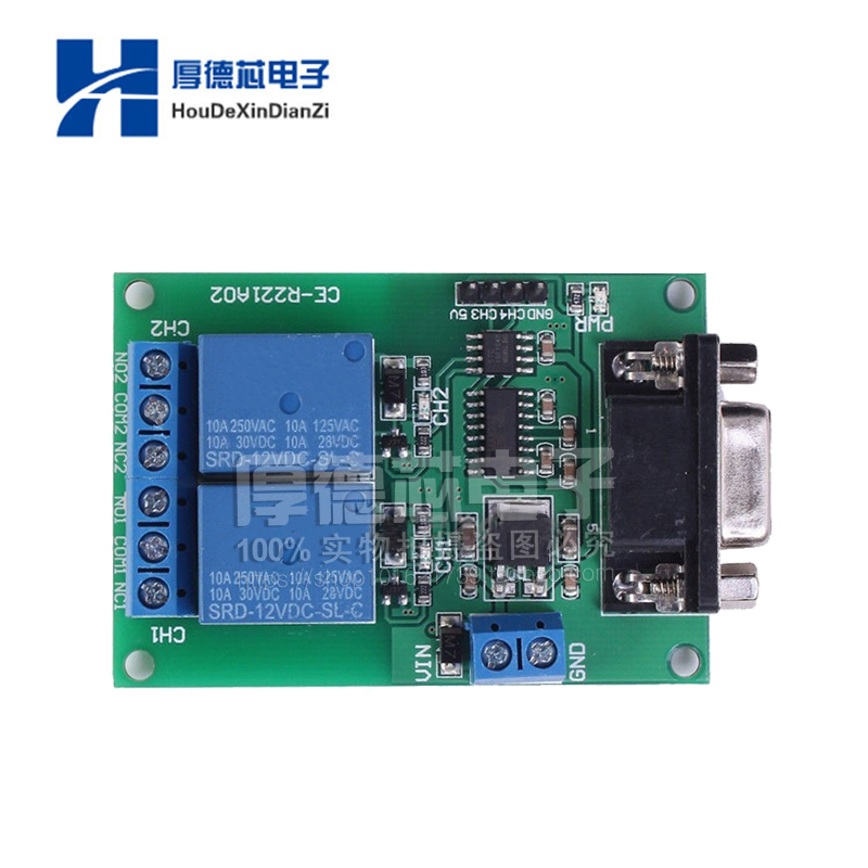 2路串口RS232继电器UART协议DB9接口遥控开关 智能家居家庭自动化
