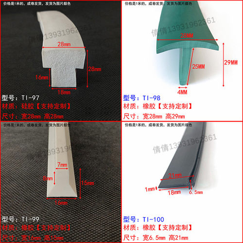 型密封条玻璃门缝压丁字