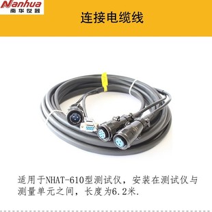 南华仪器烟度计连接线电缆线 原厂 NHT-6 NHAT-610上下位机连接