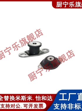 橡胶减震座NHF09 NHF29 NHE42-1216 1515 2015 2020 2518-M6 M8