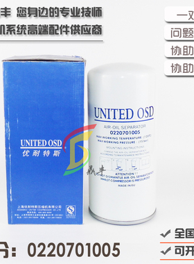 上海优耐特斯螺杆空压机UD15/22/37/45保养油气分离器0220701005