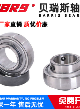 哈尔滨HRB外球面轴承UK201 202 203 204 205 206 207 208 209 210