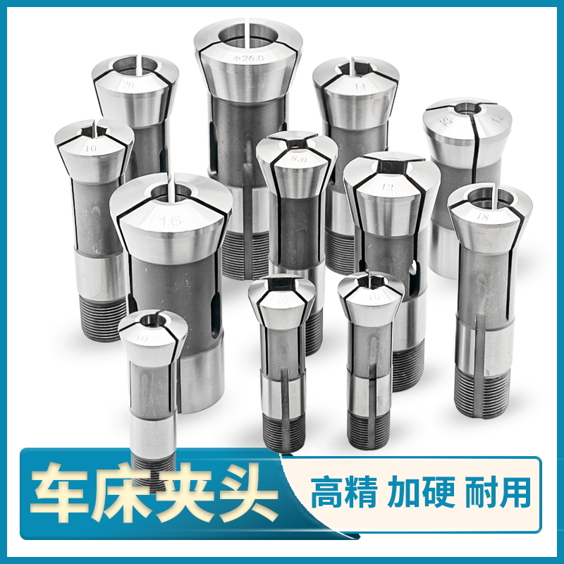 自动桌上车床夹头型座锁