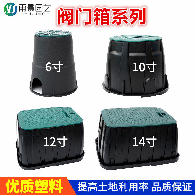 寸阀门箱取水成品井地埋