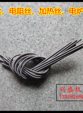 电热丝电炉丝300w500w1000w1200w1500w2000w2500w3000w4000w