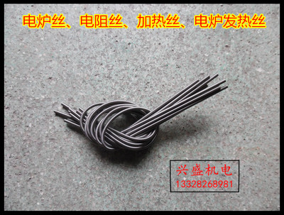 电热丝电炉丝300w500w1000w1200w1500w2000w2500w3000w4000w