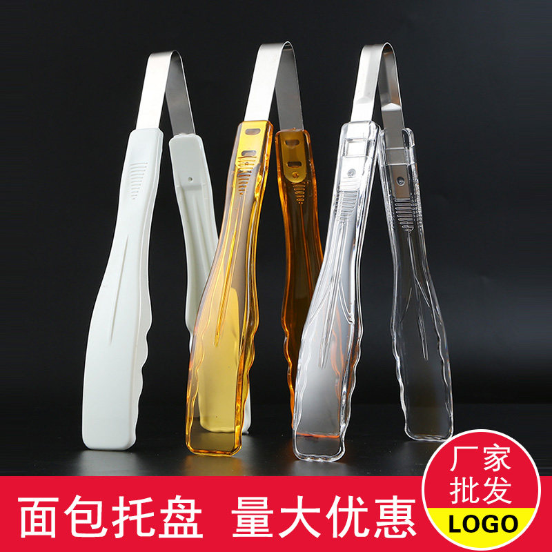 加厚PC食品夹塑料面包夹子蛋糕厨房夹自助餐夹透明白色麻辣烫夹