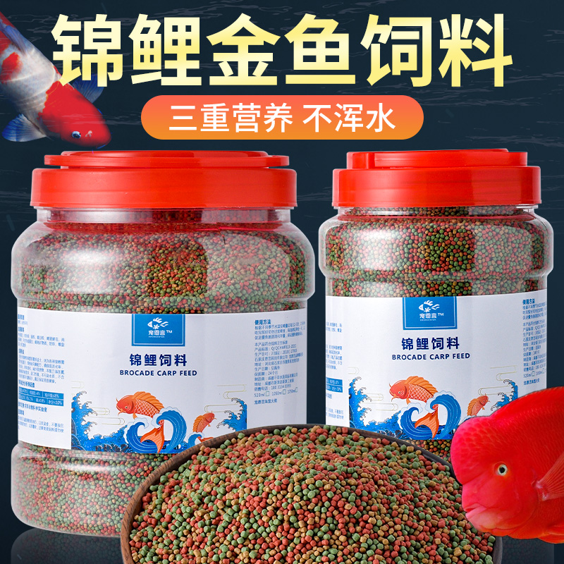 鱼食锦鲤金鱼饲料热带鱼鱼粮观赏鱼小型孔雀鱼粮食小颗粒上浮鱼料