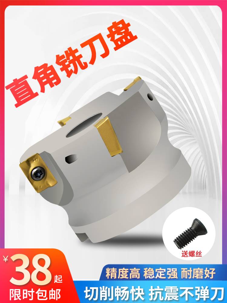 数控车床刀具300R/400R加工中心直角立铣刀盘90°刀盘装AP铣刀片