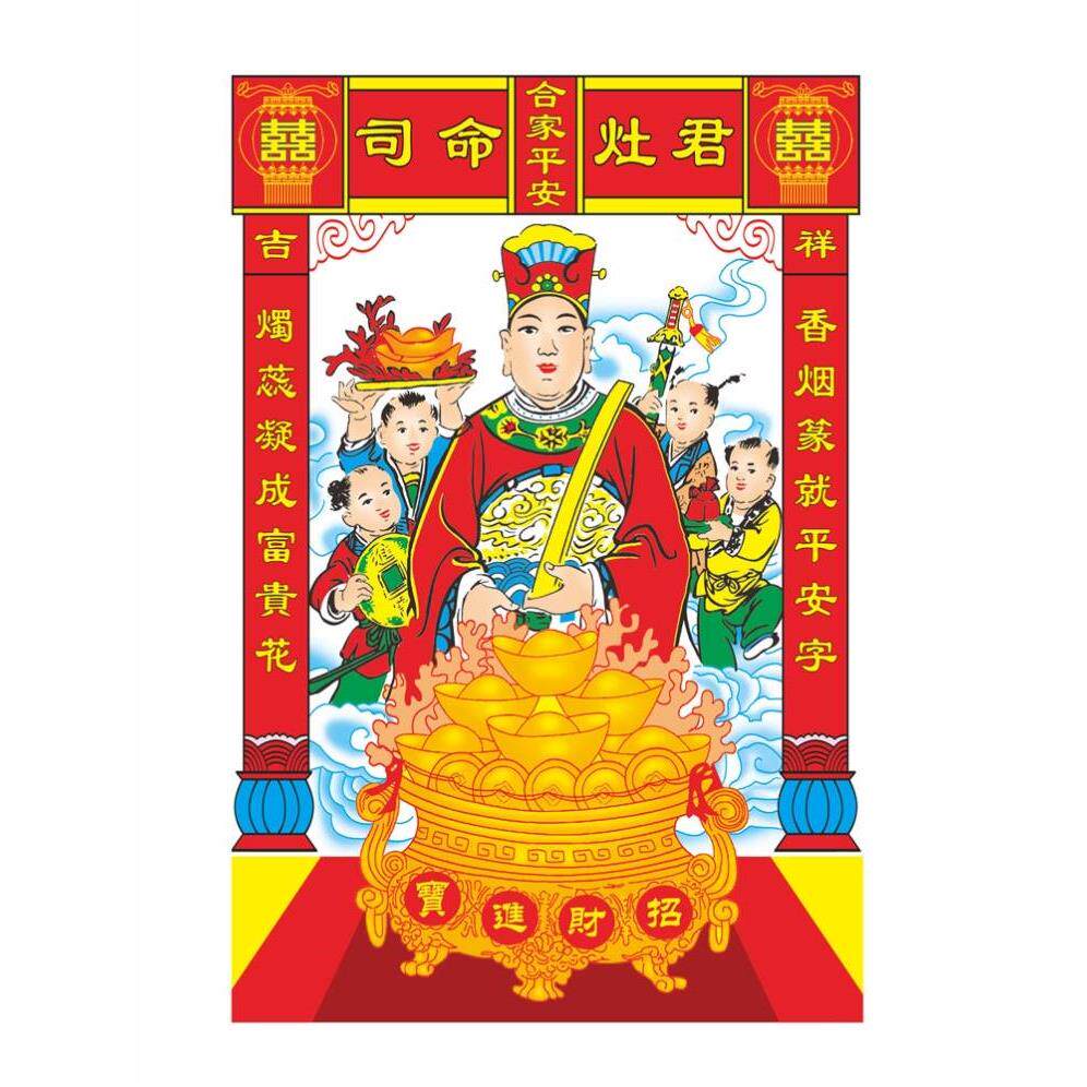 灶君画像灶神像厨房贴纸灶君神像灶公爷灶婆像画像乔迁灶神牌挂画