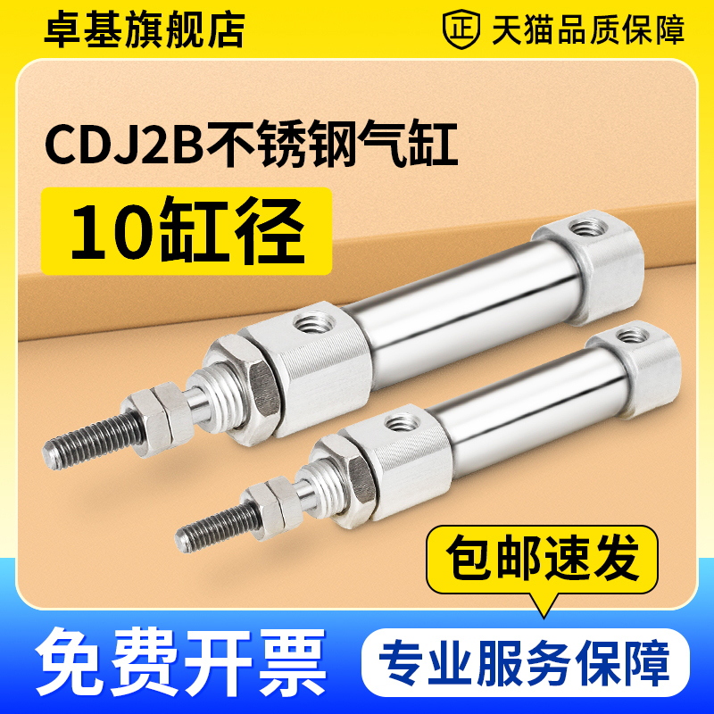 不锈钢小型迷你气缸PB10/CDJ2B10-10/15/20/25/30/40/50/100-B