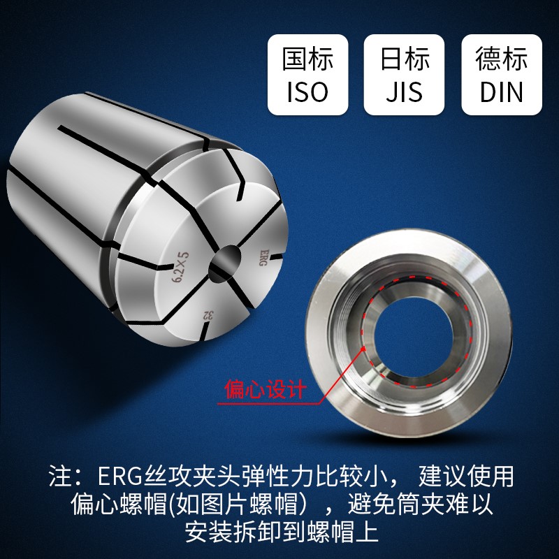 攻丝夹头锥锁嘴牙国标日
