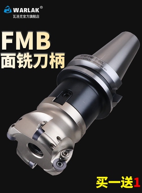 数控刀柄BT40-FMB22-100L铣刀柄BT30CNC加工中心BT50平面精密刀柄
