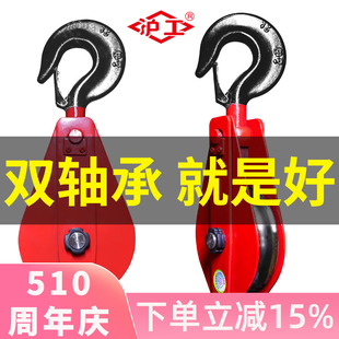沪工起重滑车重型带轴承吊运定滑轮组手动省力钢丝绳滑轮吊钩吊环