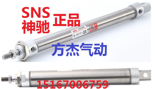 SNS神驰MA40X32X25 50 75 100 125 150 200S不锈钢迷你气缸