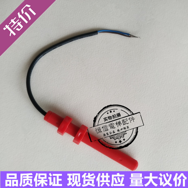 天津奥的斯电梯平层磁开