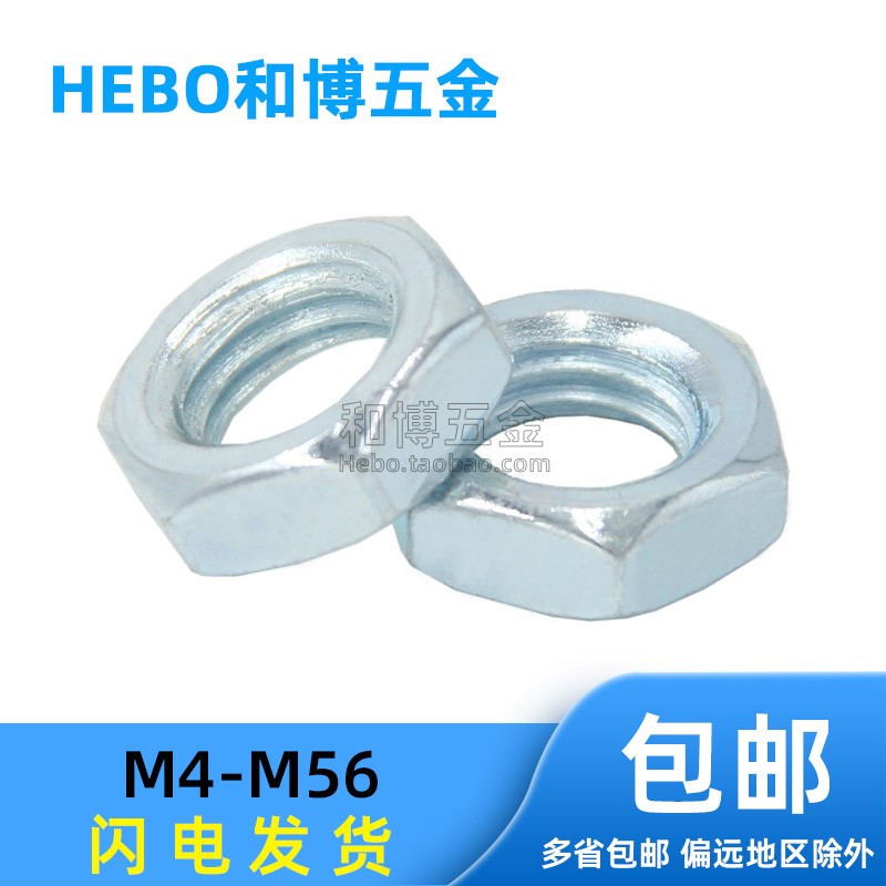 环保锌国标薄螺母丝锁紧