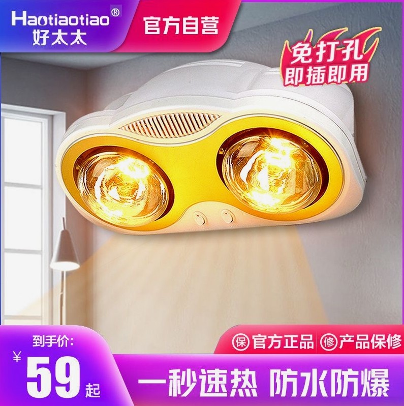 好太太  壁挂式浴霸防水防爆护眼暖灯泡免打孔浴室挂墙式取暖器,工业油品/胶粘/化学/实验室用品,烧杯/烧瓶,淘宝优惠券,粉丝福利购,淘宝优惠卷