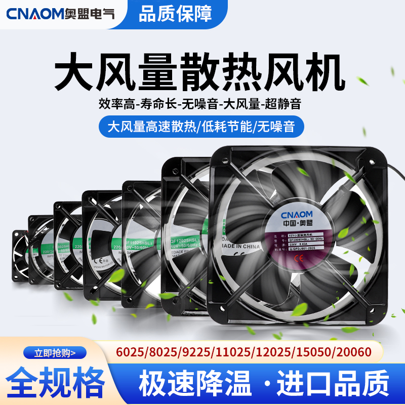 小型工业冷却散热风机轴