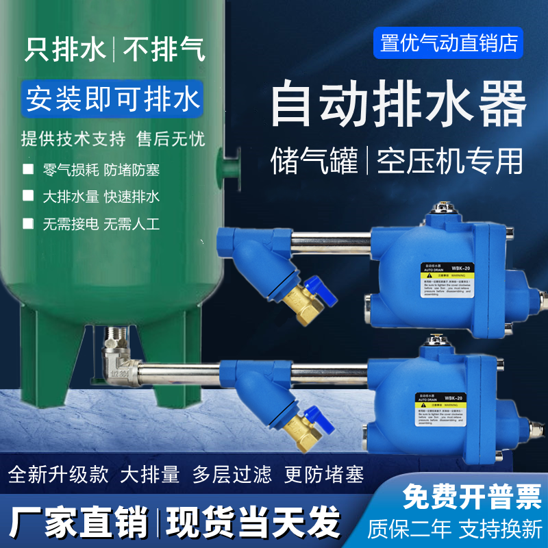 空压机储气罐自动排水器