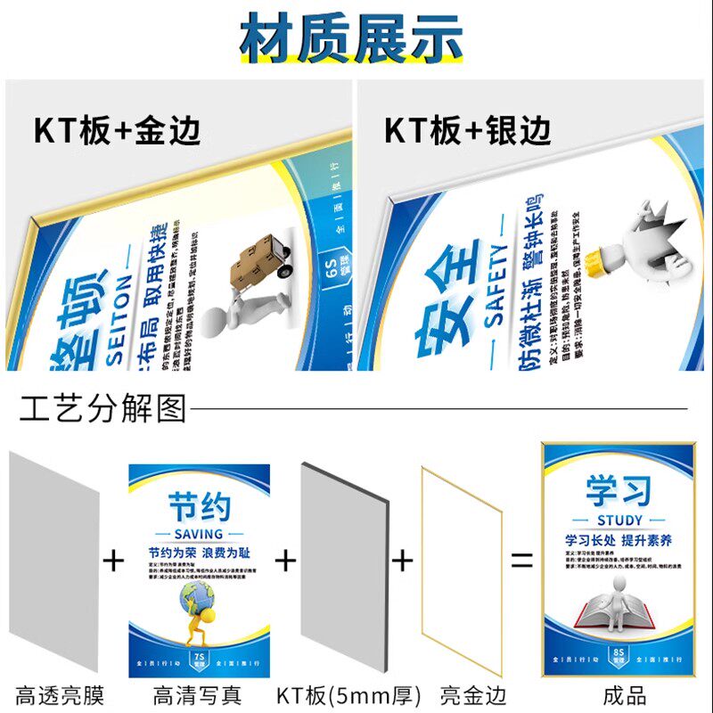 6s管理标识牌贴5s宣传标语现场制度牌上墙贴纸工厂生产车间文化7S