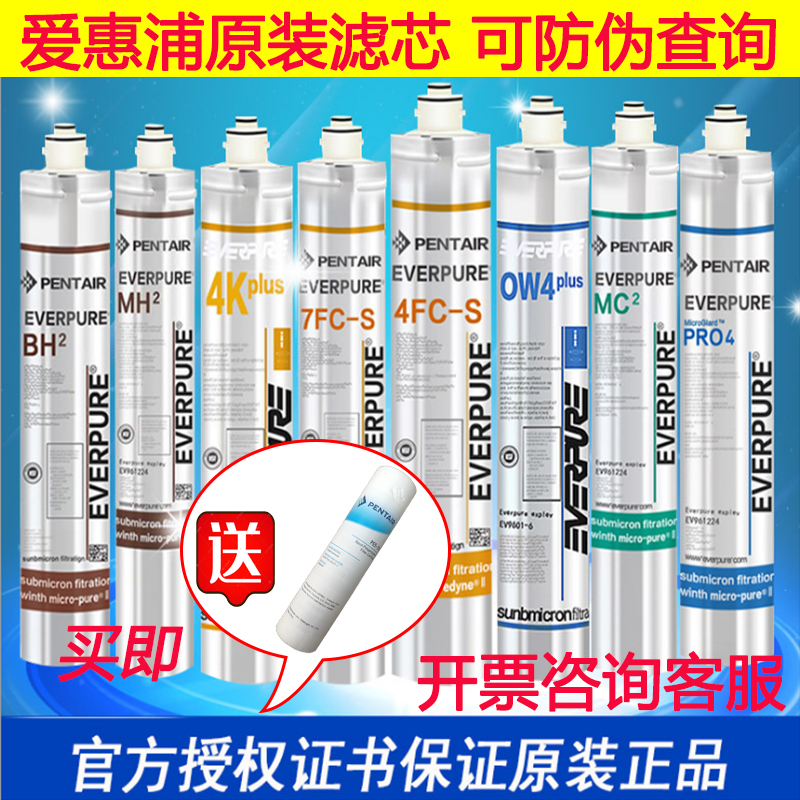 爱惠浦原装滤芯H100 H104  MC2 BH2 I20002 7FC MH2 4FC滤芯 包邮