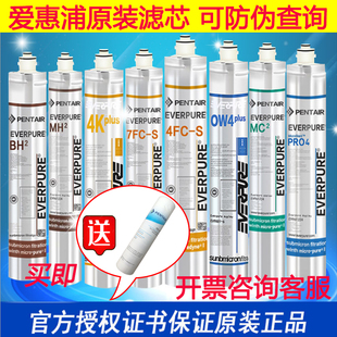 爱惠浦原装滤芯H100 H104  MC2 BH2 I20002 7FC MH2 4FC滤芯 包邮