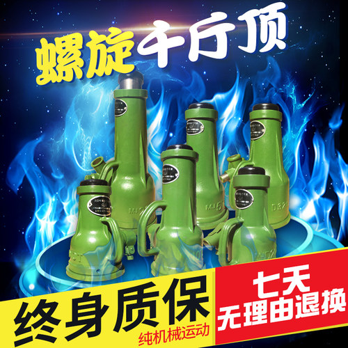 螺旋千斤顶立顶齿轮手摇机械式千金顶丝杆3吨5T10吨20吨32t50t100