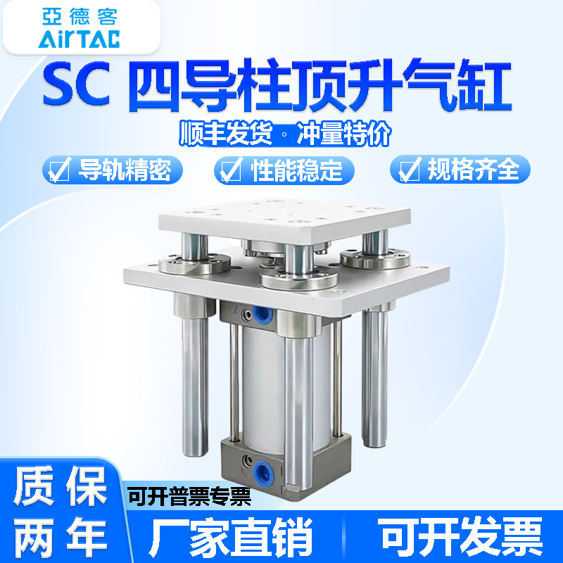 四导柱顶升小型气动降防