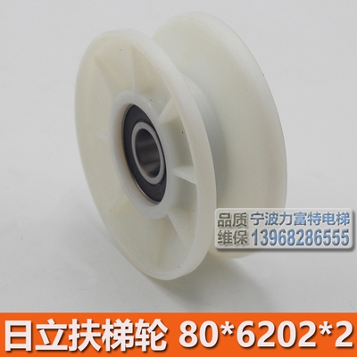 日立扶梯型滚轮手带导向
