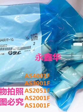 SMC管道型调速阀3/4/6/8/10/12MM AS1001F/2001F/2051F/3001F