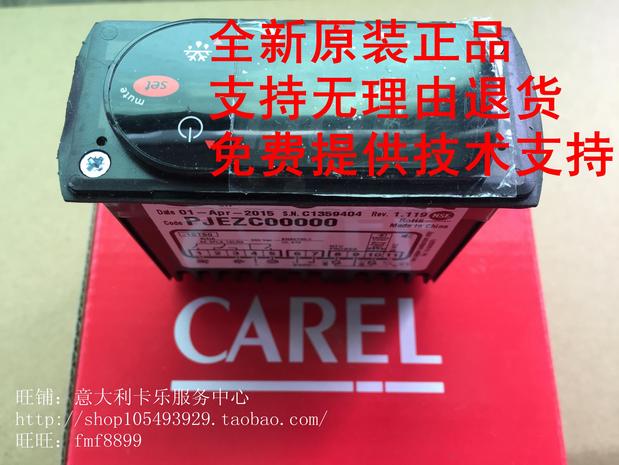 意大利卡乐温控器 CAREL  PJ32C0000K  PJ32COOOOK
