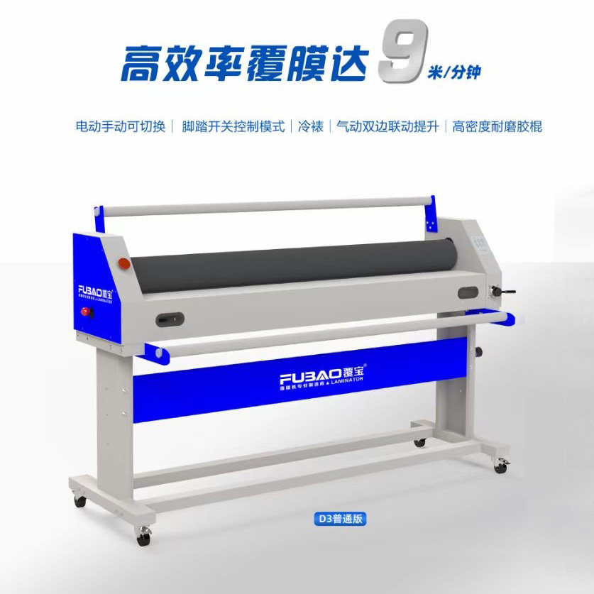 零派气动手摇覆膜机零派电动冷裱机气压升降裱板过膜机kt板过板机