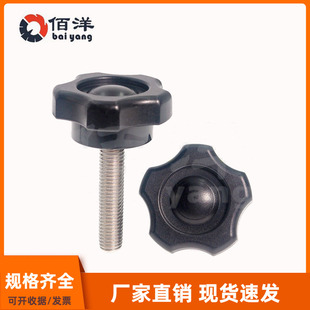 五角把手旋钮尼龙手柄手拧可调螺丝五星胶头螺母M5M6M8M10 L10L20