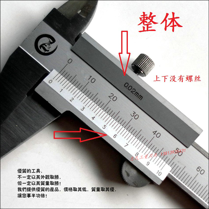 正品机械工人整体游标卡尺0-150-200-300-500-600-1000mm 0.02