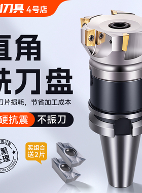 直角铣刀盘套装清度数控