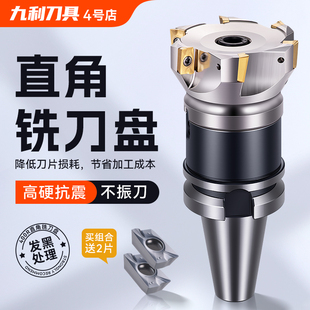 400R直角铣刀盘套装清角90度直角刀盘铣刀数控加工中心飞刀盘63