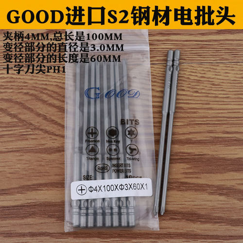 进口钢材电批头加长起子