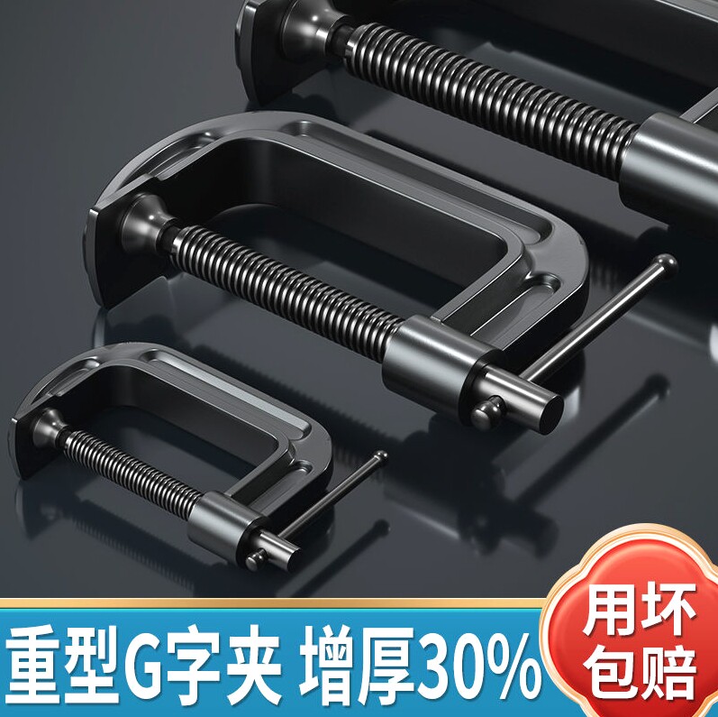 德国进口木工夹子强力g字夹快速木工固定夹具c型拼接夹具f夹快速