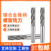 永锋镶合金锥柄螺旋立铣刀加长 硬质合金K30YS25定制焊接钨钢定做