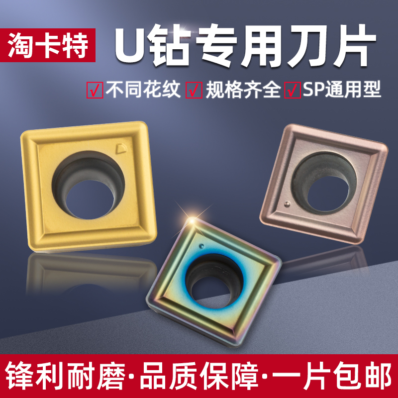 淘卡特钻快速暴力刀片不