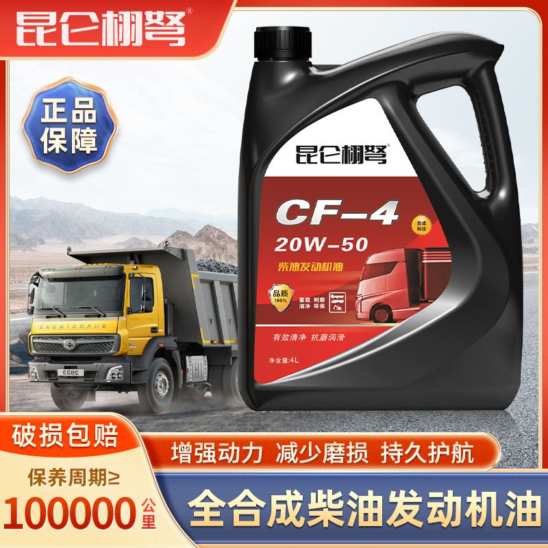 正品全合成柴油机油单杠微耕机旋耕玉柴发动机货车专用润滑油4升L