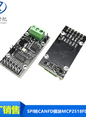 SPI转CANFD模块MCP2518FD模块ATA6560收发器CAM总线模块超MCP2515