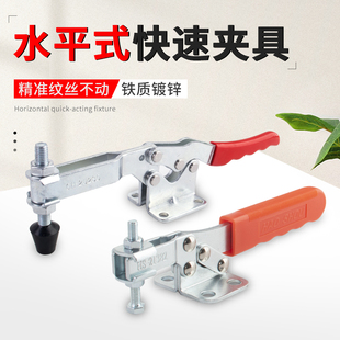 水平快速夹具快速工具固定夹工装 25382 夹钳夹紧器20235 21382