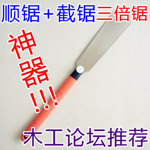 企鸿截锯顺锯双面锯木工锯锯子手锯手工锯顺切锯开板锯三倍锯家用