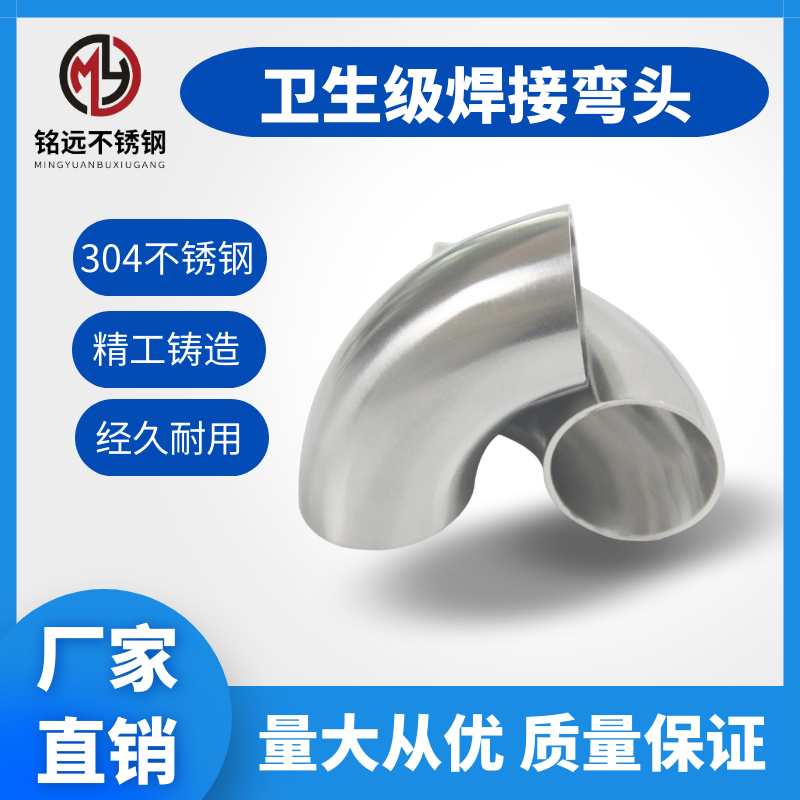 304快装90度弯头卫生级不锈钢卡箍式卡盘弯管316直角接头内外镜面