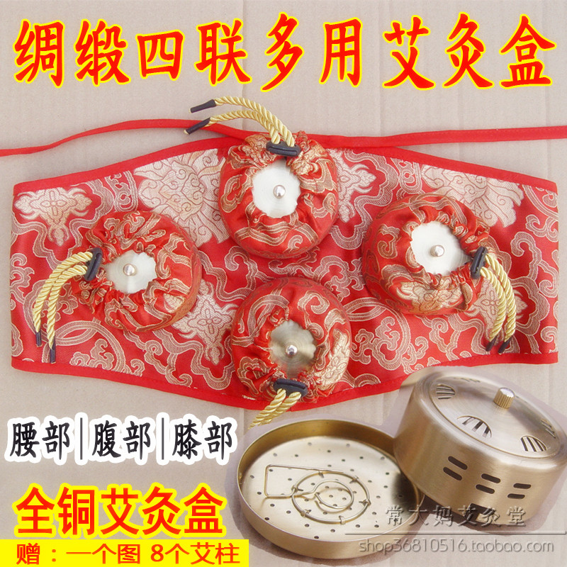 妇科腹腰部艾灸盒艾灸器具温灸器艾灸罐随身灸艾草盒宫寒