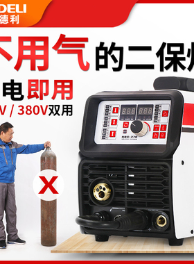 安德利不用气自保焊电焊一体机两用NBC270NBC250家用无气二保焊机