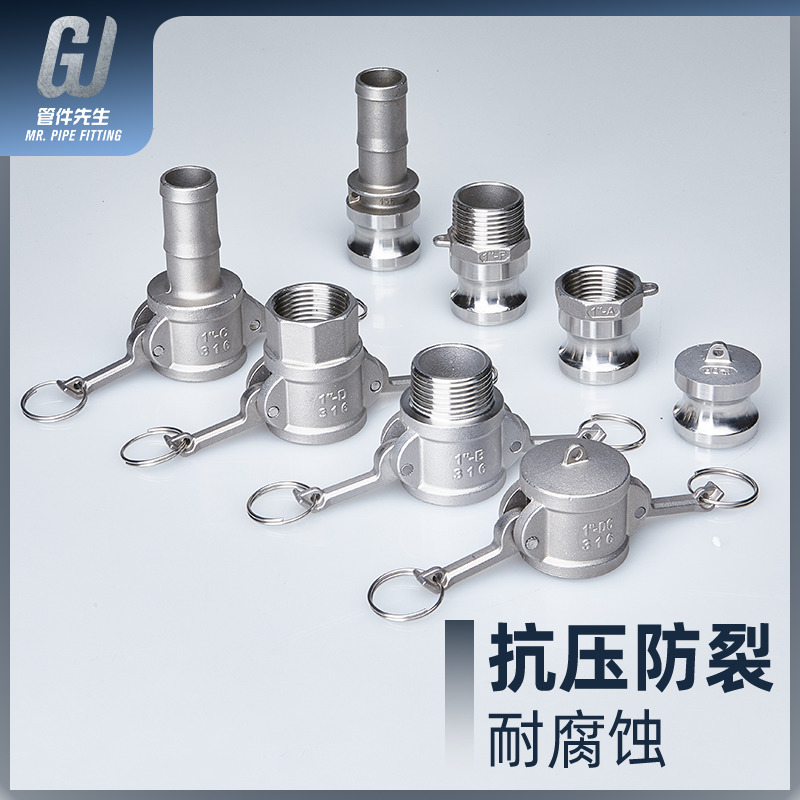 不锈钢快速接头型外丝皮